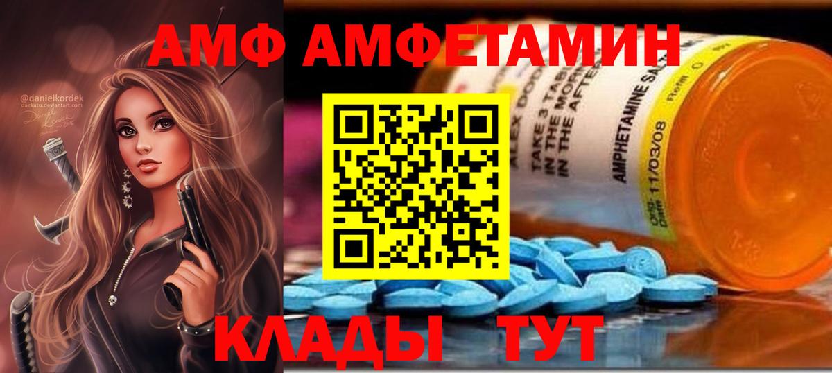 Амфетамин Premium Новосибирск