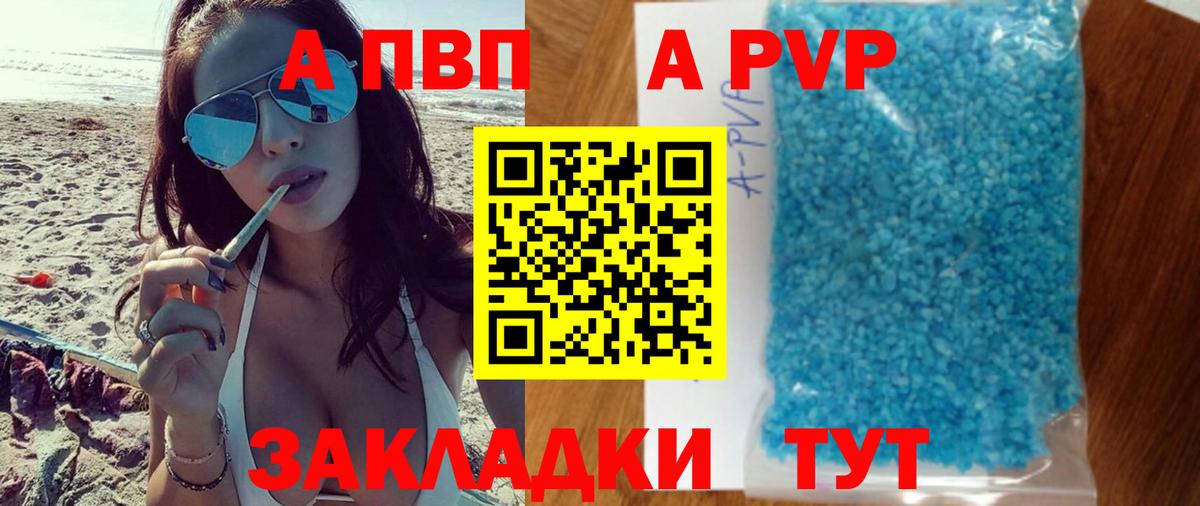 Альфа ПВП мука  A PVP VHQ  Новосибирск  Вход с VPN  APVP VHQ 