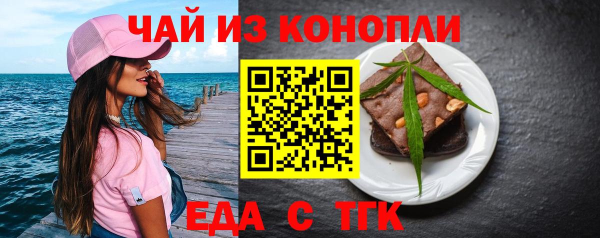 Canna-Cookies конопля Новосибирск