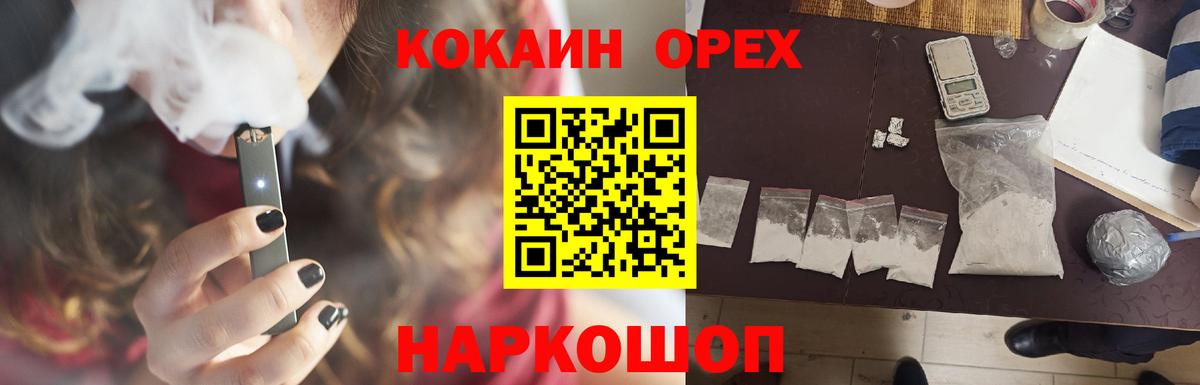 Новосибирск  КОКАИН FishScale  где купить наркотик  КОКАИН Эквадор  Вход с VPN  КОКАИН 