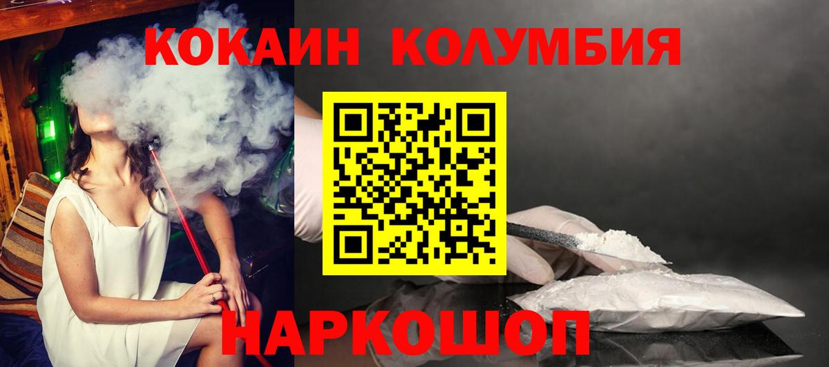 КОКАИН FishScale Новосибирск