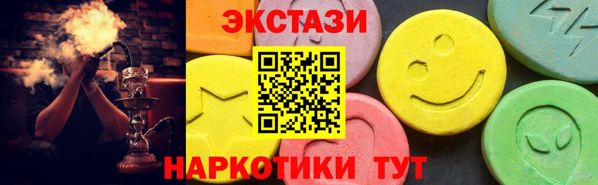 ЭКСТАЗИ  Ecstasy DUBAI  Вход с VPN  Новосибирск  Экстази круглые 