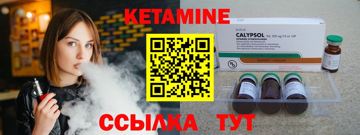 КЕТАМИН ketamine Новосибирск