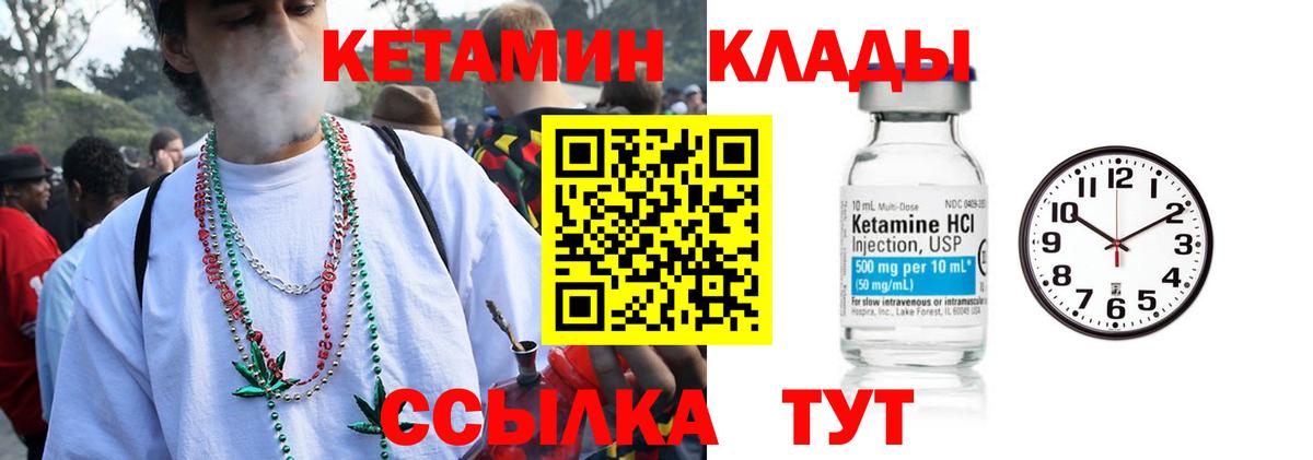 КЕТАМИН ketamine  Вход с VPN  Кетамин VHQ  Новосибирск 