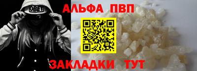 Альфа ПВП Партизанск