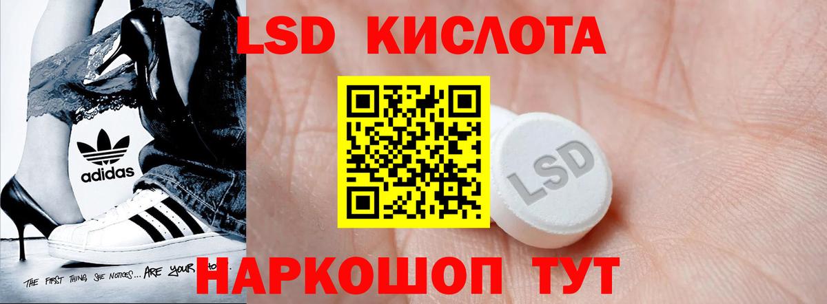 ЛСД экстази кислота Новосибирск