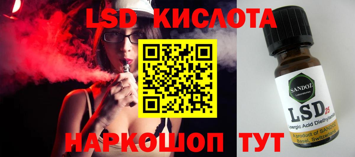Новосибирск  ЛСД экстази ecstasy  Вход с VPN 