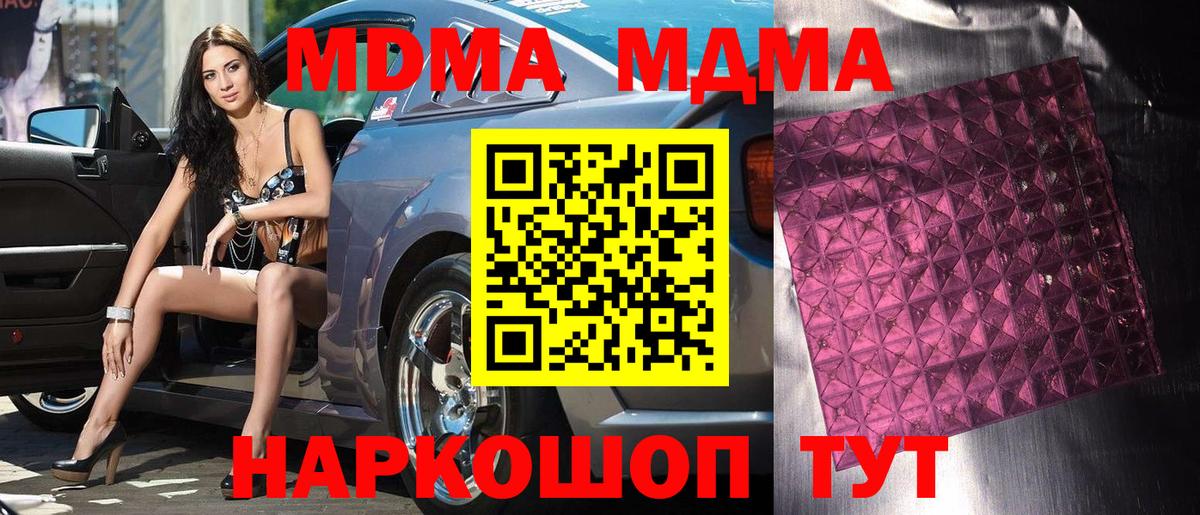 Новосибирск  МДМА  МДМА молли  Вход с VPN  MDMA молли 