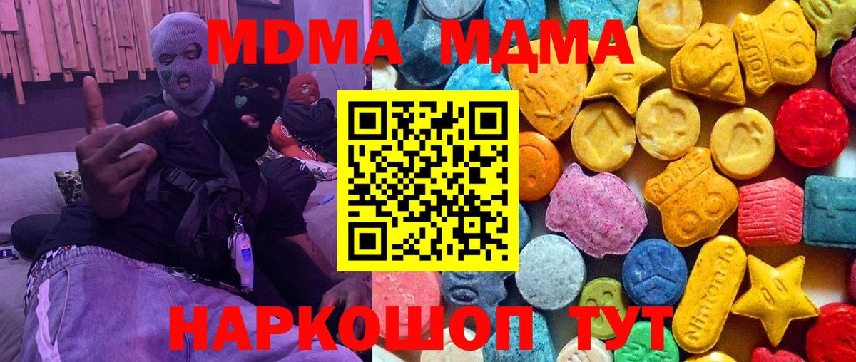 МДМА crystal Новосибирск