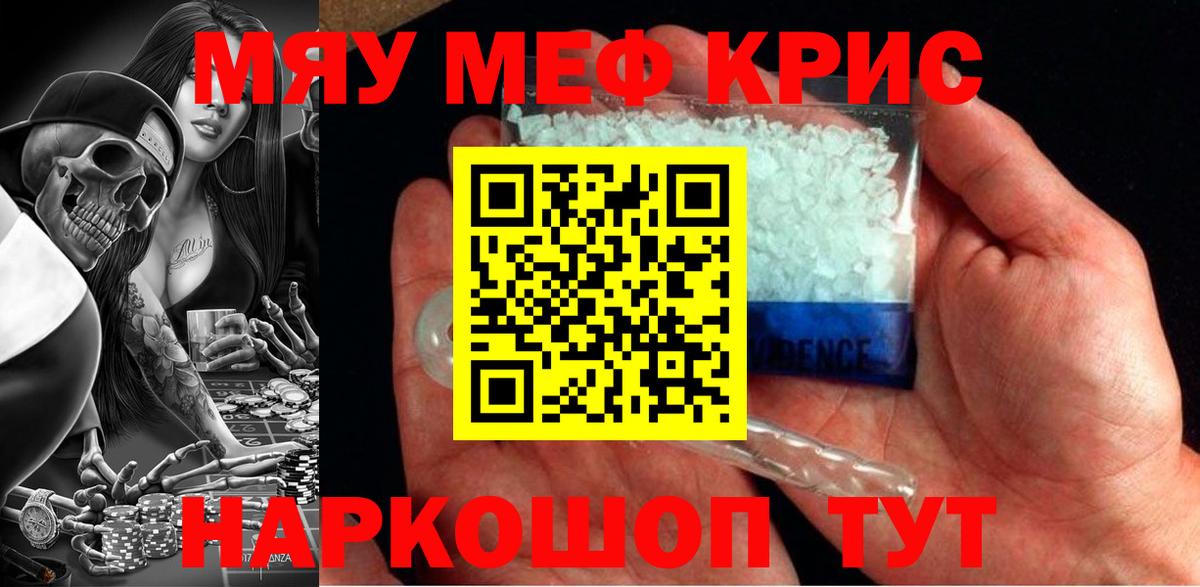 Мефедрон  Новосибирск
