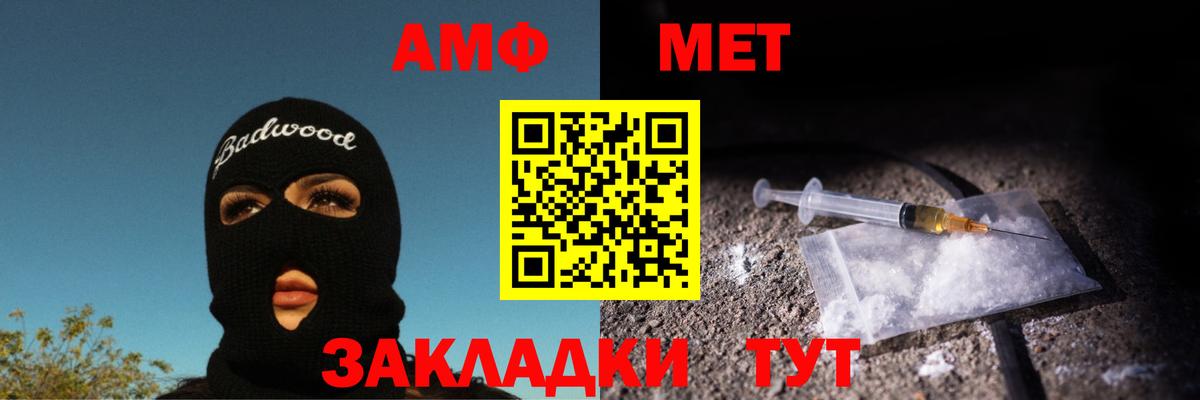 МЕТАМФЕТАМИН кристалл  Вход с VPN  Новосибирск 