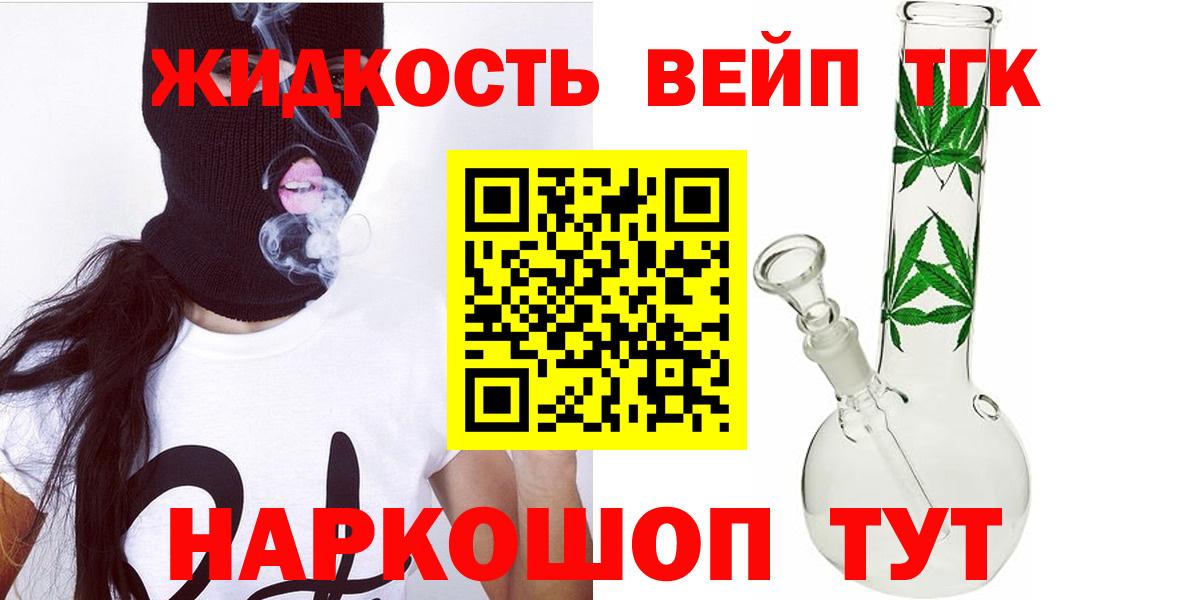 Дистиллят ТГК гашишное масло  Вход с VPN  Новосибирск 